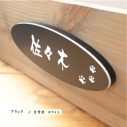 戶外適用 * 橢圓形銘牌 * 尺寸自由，50 x 150 毫米以內 ♪ 多種設計 * 島永銘牌 第7張的照片