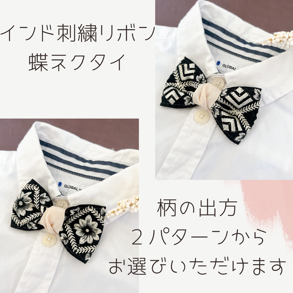 新色追加 キッズ蝶ネクタイ⭐︎インド刺繍リボンで大人っぽくオシャレ 