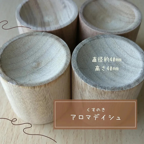 三重県津市美杉町杉（赤身中心部）エッセンシャルオイル　5ml　＆　エッセンシャルウオーター150ml　セット 4枚目の画像