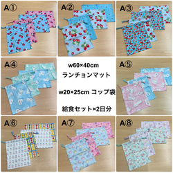 ランチョンマット ランチマット 40×60 ナフキン 小学校 給食