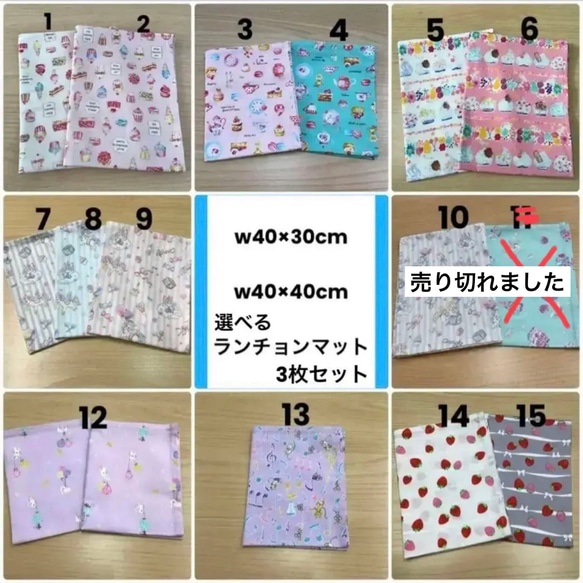 w40×40cm w40×30cm 選べるランチョンマット ユニコーンスイーツケーキ 