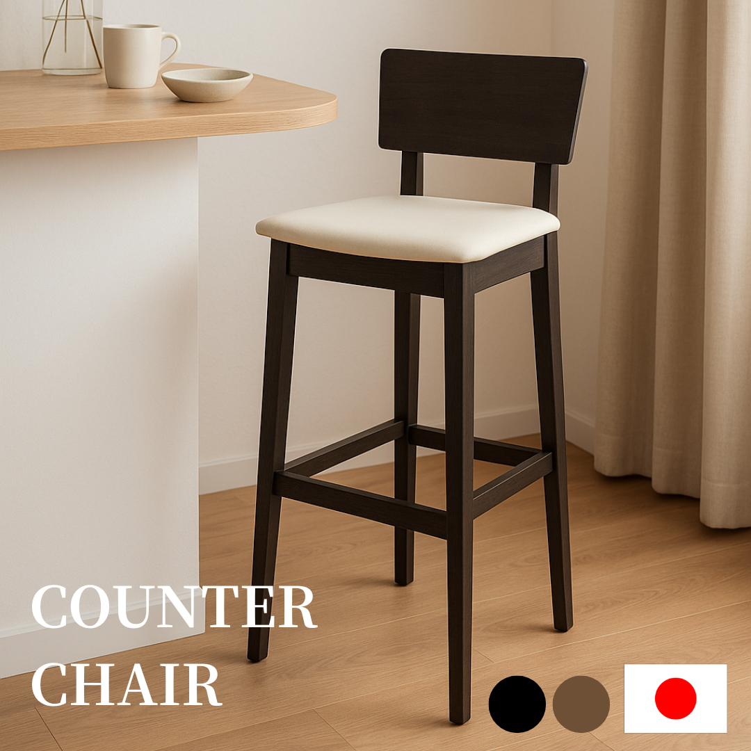 受注生産品】カウンターチェア～タモ無垢材仕様 スタイリッシュ