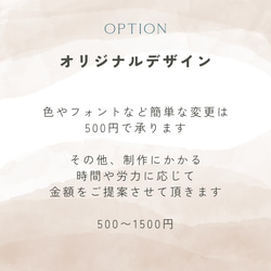 option ｜ オリジナルデザインオプション 3枚目の画像