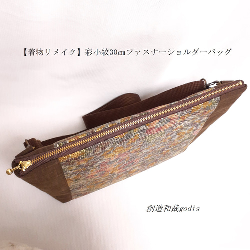 着物リメイク】彩小紋30㎝ファスナーショルダーバッグ〈和風/和