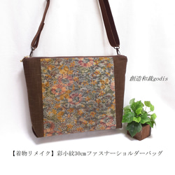 【234】和柄生地　帯ハンドメイド　バッグ　ファスナー仕上げ大バッグ 2点セット 楽天市場】2WAY トートバッグ 正絹帯生地 選べる4パターン