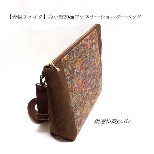 着物リメイク】彩小紋30㎝ファスナーショルダーバッグ〈和風/和柄/和調