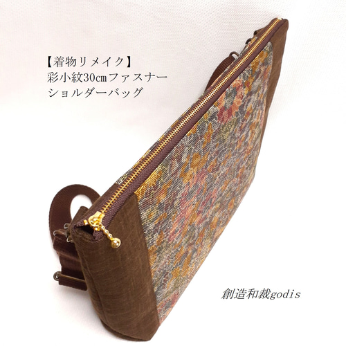 着物リメイク】彩小紋30㎝ファスナーショルダーバッグ〈和風/和柄/和調