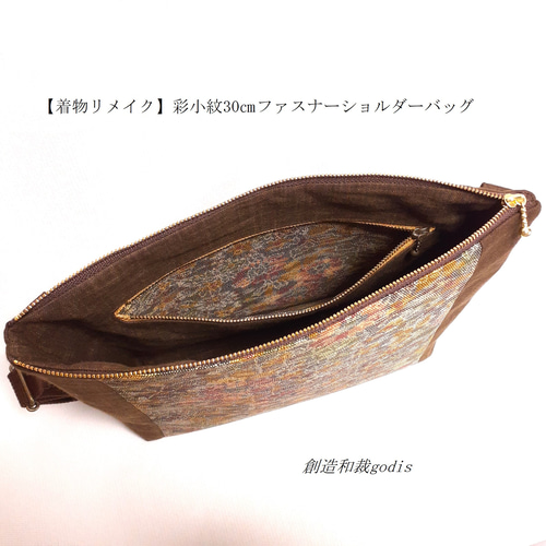 着物リメイク】彩小紋30㎝ファスナーショルダーバッグ〈和風/和柄/和調
