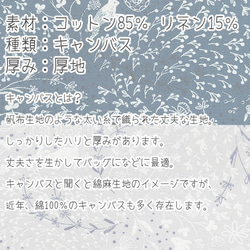 キャンバス生地【50×110cm】うさぎ 蝶々 花 植物 50cm単位 生地 布 11枚目の画像