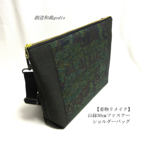 着物リメイクスーツ35 着物リメイク（スーツ） | 窓の外には・・・