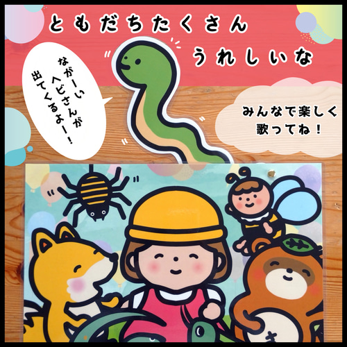 さんぽ○仕掛けつきカードシアター○ペープサート おもちゃ