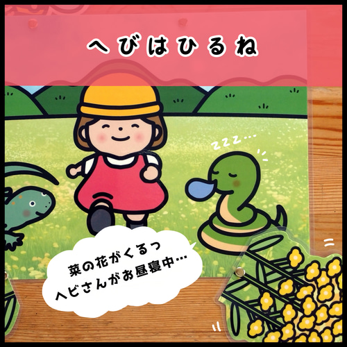 さんぽ○仕掛けつきカードシアター○ペープサート おもちゃ・人形