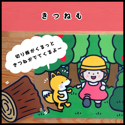 さんぽ○仕掛けつきカードシアター○ペープサート おもちゃ・人形