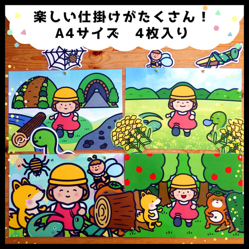 さんぽ○仕掛けつきカードシアター○ペープサート おもちゃ