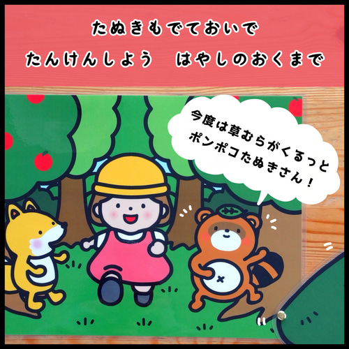 さんぽ○仕掛けつきカードシアター○ペープサート おもちゃ・人形