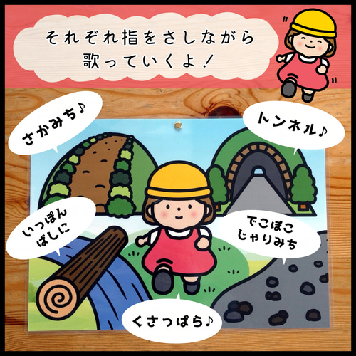 さんぽ○仕掛けつきカードシアター○ペープサート おもちゃ