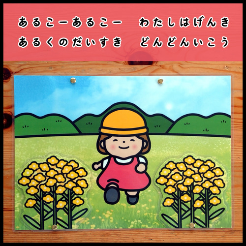 さんぽ○仕掛けつきカードシアター○ペープサート おもちゃ・人形