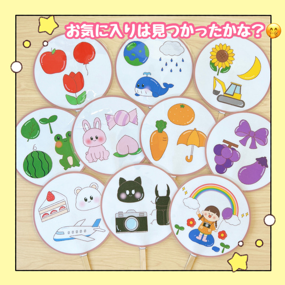 【完成品】ペープサート どんな色がすき 保育教材 出し物 誕生会 7枚目の画像