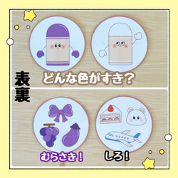 【完成品】ペープサート どんな色がすき 保育教材 出し物 誕生会 4枚目の画像