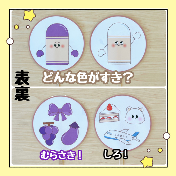 【完成品】ペープサート どんな色がすき 保育教材 出し物 誕生会 4枚目の画像