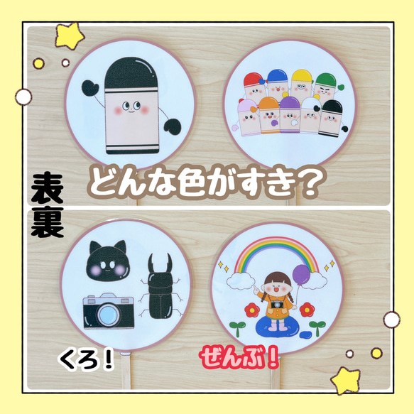 【完成品】ペープサート どんな色がすき 保育教材 出し物 誕生会 5枚目の画像