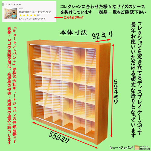 フィギュア コレクション ディスプレイケース 30マス アクリル