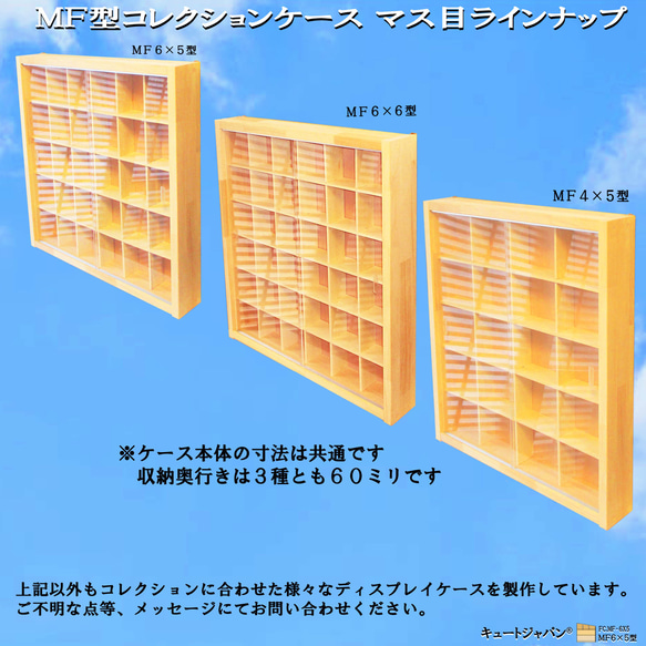 フィギュア コレクション ディスプレイケース ３０マス アクリル障子付 メープル色塗装 日本製 ガチャガチャ 8枚目の画像