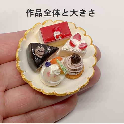 プチケーキセット 花形のプレートにのせた5種類のショートケーキ