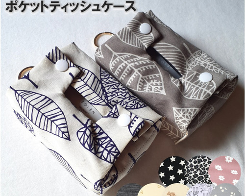 確認用ポケットティッシュケース　３個セット　ෆ⁠113ෆ 用ポケットティッシュケース 3個セット ෆ⁠113ෆ WWW_BETTERDAYS_CO_JP