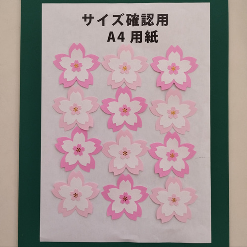 入学式壁面飾り 卒業式壁面飾り 春の壁面飾り 桜 その他素材 ミィ 通販 