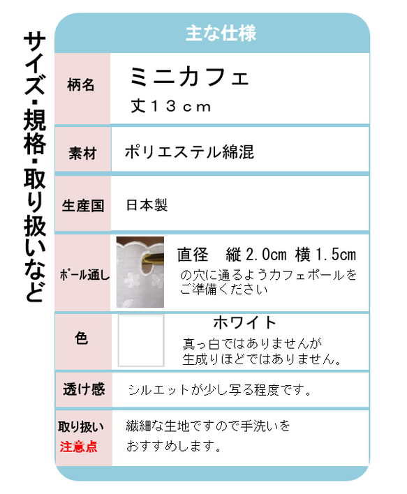 カフェカーテン★無地★確かに短いカフェカーテンです「ミニカフェ１００・１３」 18枚目の画像