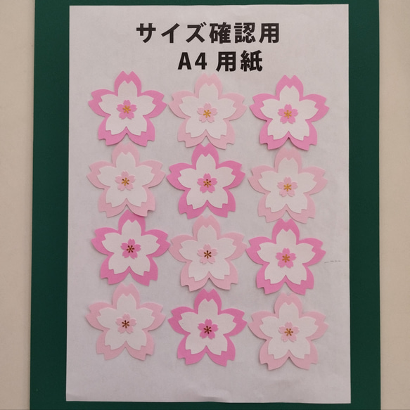 春の壁面飾り　桜　入学式壁面飾り　卒業式壁面飾り 4枚目の画像