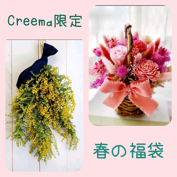 Creema限定 春の福袋  優しさを贈る　ピンクリボンとピンクフラワーのアレンジ&ミモザのスワッグ　ドライフラワー 1枚目の画像