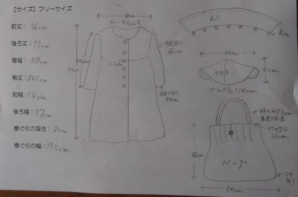 取り外せる襟のコート（お揃いバッグ付き）【送料込み】 7枚目の画像