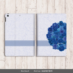 【Blue RoseⅡ（ブルーローズⅡ）】手帳型iPadケース両面印刷（カメラ穴あり/はめ込みタイプ） 2枚目の画像