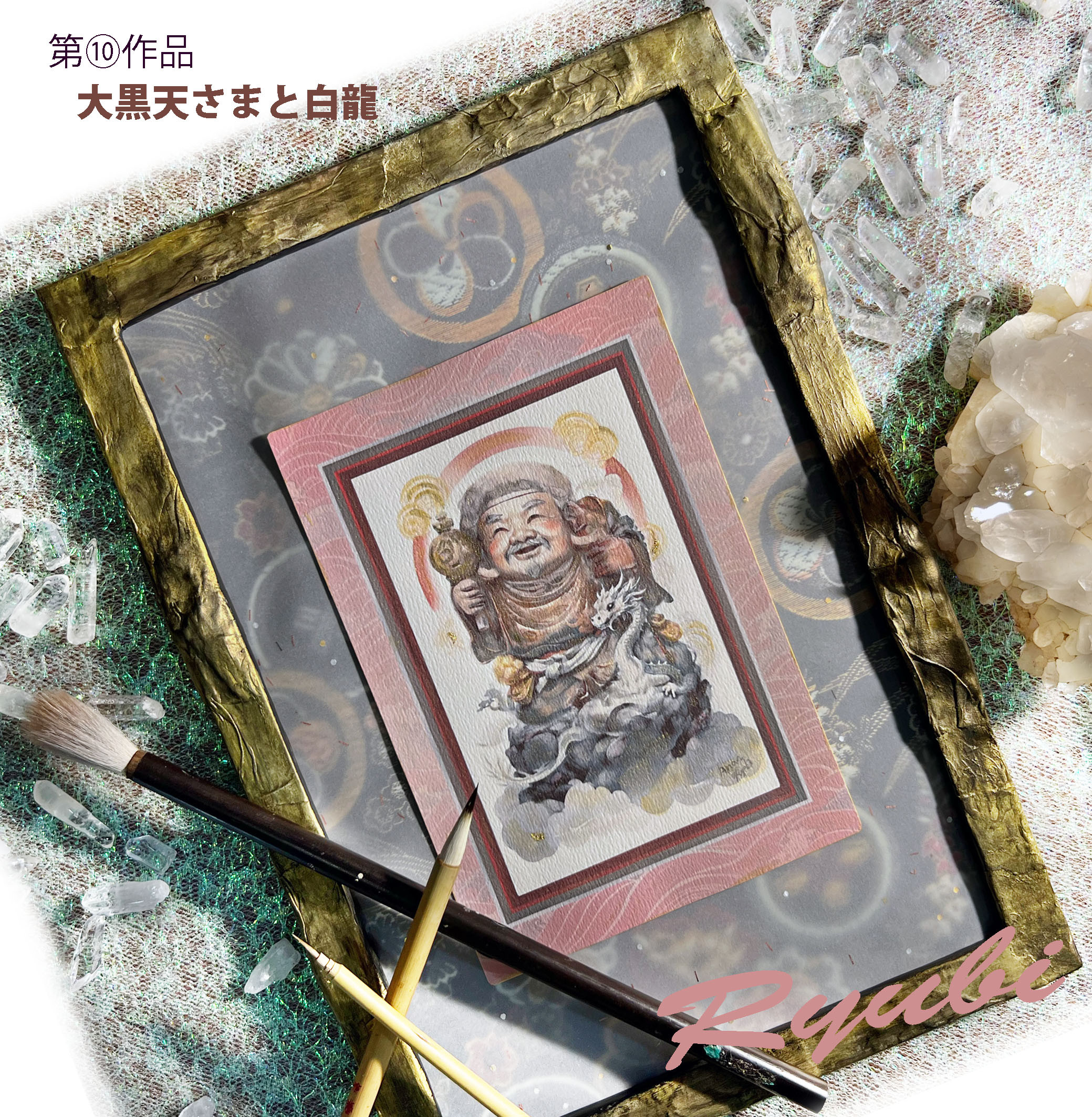 （一点もの 壁掛け額）龍神が描くアート⑩「大黒天さまと白龍（青海波、丸花文様）」；幸運　縁起物　浄化