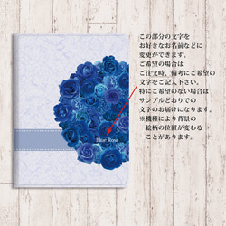 【Blue RoseⅡ（ブルーローズⅡ）】両面印刷（Apple Pencil収納ポケット付き）手帳型iPadケース 3枚目の画像