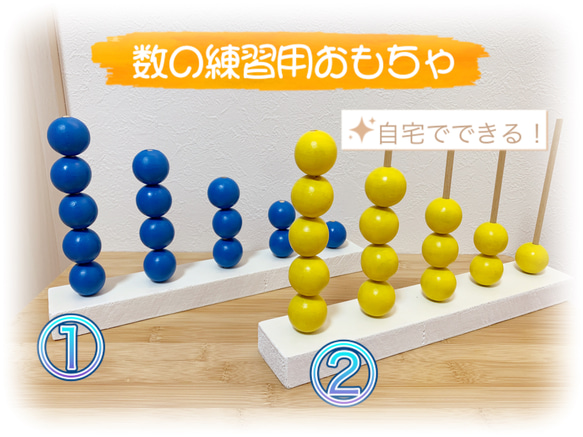 モンテッソーリ 知育玩具 数の幾何学階層 ご購入後に作成します!】知育玩具 数 おもちゃ モンテッソーリ