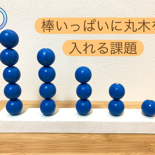 ご購入後に作成します！】知育玩具 数 おもちゃ モンテッソーリ