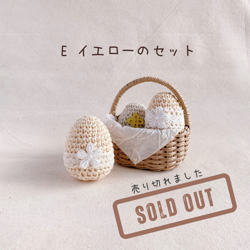卵のお色選べます】クラフトバンドのバスケットに入ったイースター
