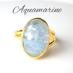 最新作『AQUAMARINE』の世界でひとつの天然リング 1枚目の画像