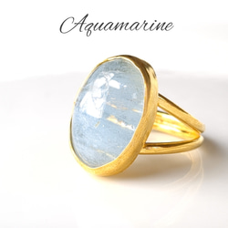 最新作『AQUAMARINE』の世界でひとつの天然リング 2枚目の画像