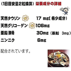 カキ肉エキス粒 カキエキス サプリメント 健康応援団 サプリ 公式 タウリン 牡蠣エキス 亜鉛 4枚目の画像