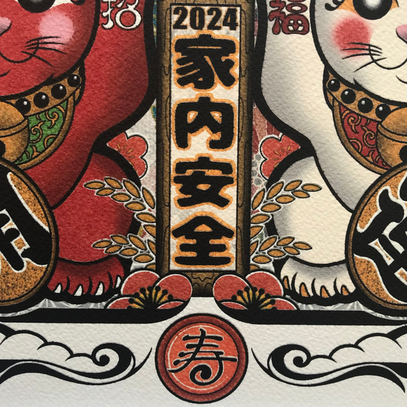 奧幸運符插畫2024龍年紅白招財貓家居安全A4尺寸附簡約邊框 第8張的照片