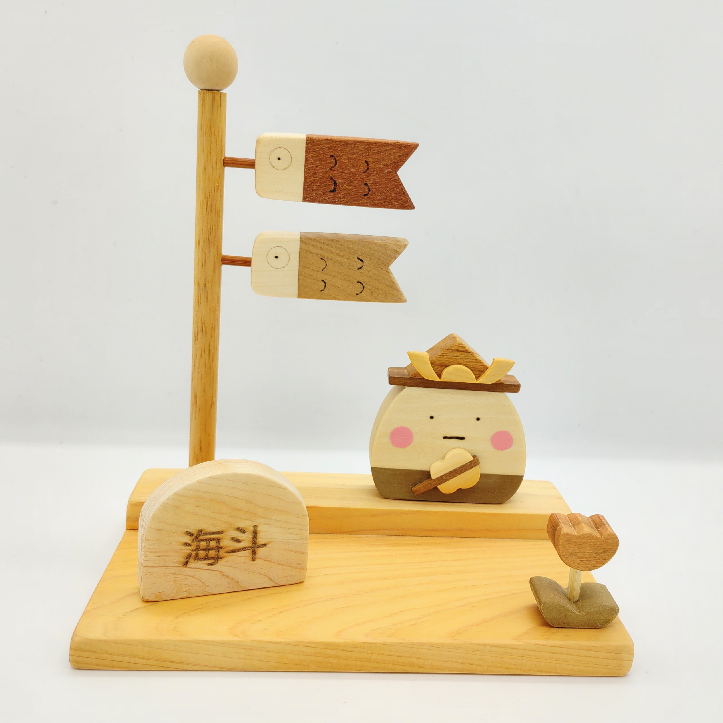 ミーザン。五月人形　こいのぼり　こどもの日　ハンドメイド こいのぼりともっちりかぶと【こどもの日】【五月人形】【名入れ