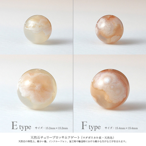 桜・フローラ】天然石チェリーブロッサムアゲート・S925/18KPGP