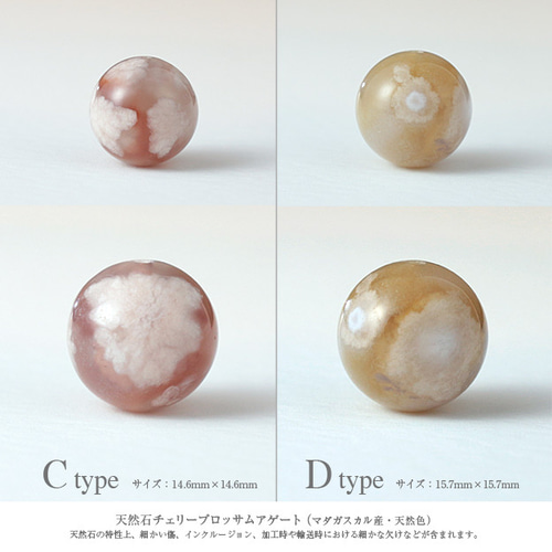 桜・フローラ】天然石チェリーブロッサムアゲート・S925/18KPGP