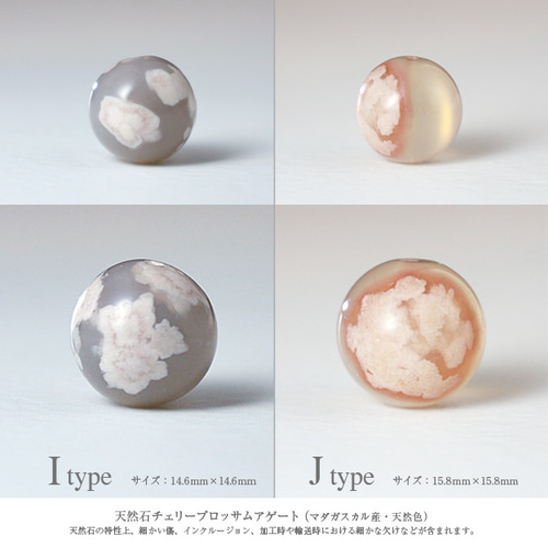 桜・フローラ】天然石チェリーブロッサムアゲート・S925/18KPGP