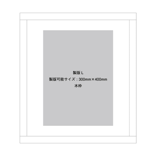 製版サービス / シルクスクリーン size L / 看板を自分で作る