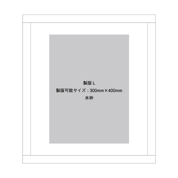 製版サービス / シルクスクリーン size L / 看板を自分で作る 4枚目の画像